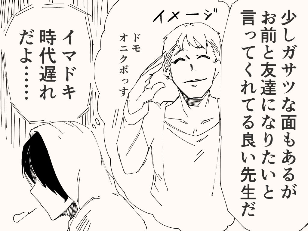 グレイトなティーチャーのアレ 