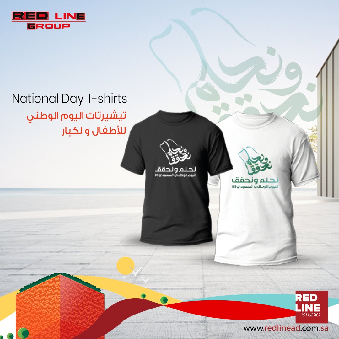 RedLineGroup_SA's tweet photo. دام عزك يا وطن 🇸🇦مجموعة الخط الأحمر تهنئكم باليوم الوطني السعودي وتقدم لكم مجموعة من خدمات الحملات الدعائية والإعلانية، التجهيزات الضوئية والصوتية، والهدايا الدعائية. للحصول على نسخة البروشور اضغط https://t.co/pzkFyNDgxW #saudinationalday92 #هي_لنا_داراليوم_الوطني_92 #saudia https://t.co/zEONk1iqrL