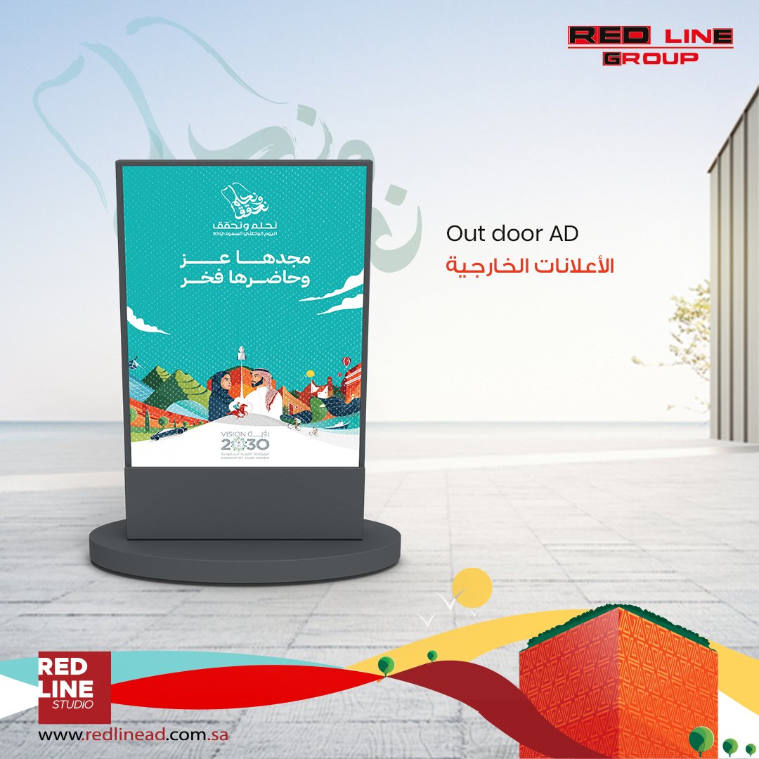RedLineGroup_SA's tweet photo. دام عزك يا وطن 🇸🇦مجموعة الخط الأحمر تهنئكم باليوم الوطني السعودي وتقدم لكم مجموعة من خدمات الحملات الدعائية والإعلانية، التجهيزات الضوئية والصوتية، والهدايا الدعائية. للحصول على نسخة البروشور اضغط https://t.co/pzkFyNDgxW #saudinationalday92 #هي_لنا_داراليوم_الوطني_92 #saudia https://t.co/zEONk1iqrL