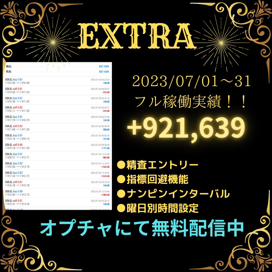 1Hiro900's tweet photo. 2023年7月のFX自動売結果！ 
無料配布してるので気になる方はプロフより確認してみて！ 
 #FX #自動売買 #不労所得 https://t.co/S0Fy0aZudR