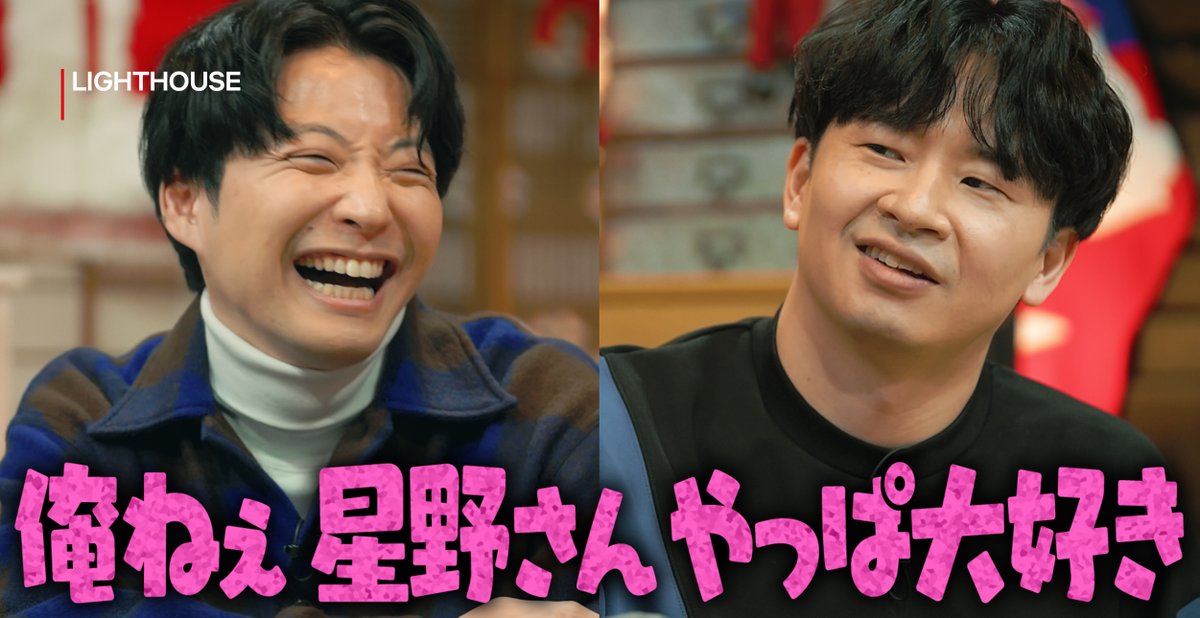 NetflixJP's tweet photo. 「#星野さんやっぱ大好き」

#LIGHTHOUSE
#オールナイトLIGHTHOUSE https://t.co/SGldZR2ByB