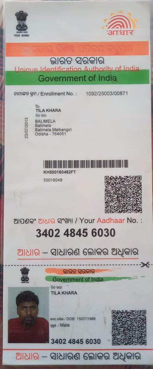 KumarSontosh4's tweet photo. ସରକାରୀ ଯୋଜନାରୁ ବଞ୍ଚିତ, ବାର ବାରମ୍ବାର ଗୁହାରି ପରେ ମଧ୍ୟ କୁ ସରକାରୀ ଅଧିକାରୀ ଶୁଣୁନାହାନ୍ତି @dm_malkangiri sir, ୱାର୍ଡ -06, ବାଲିମେଳା nac @CMO_Odisha @MoSarkar5T @OrissaRtf @Food_Odisha @rajaaswain @pkmerkap @AtanuMLA @Bdo_Korukonda @zp_malkangiri @gapg_dept @SFC_Odisha https://t.co/H8GNEkMO1b