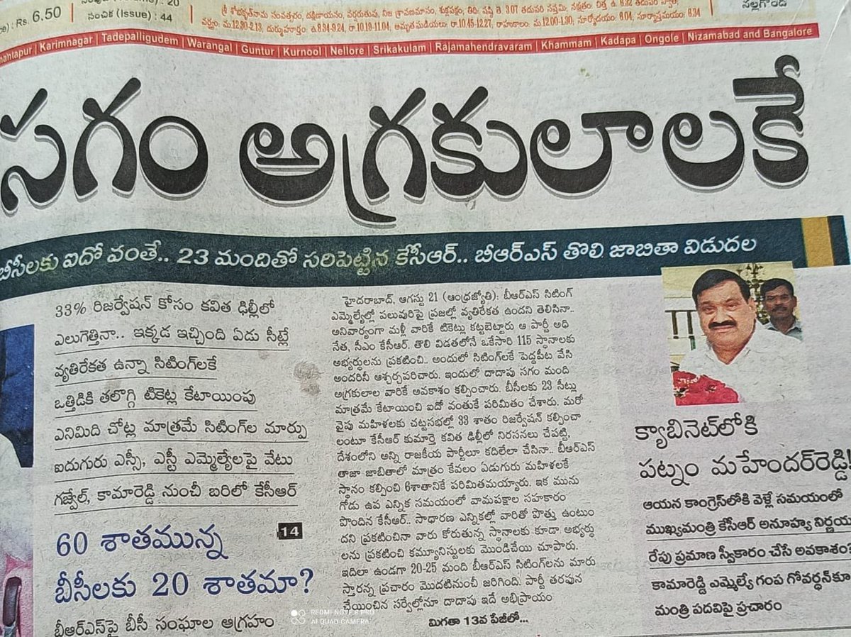 RSPraveenSwaero's tweet photo. ఏ వర్గాలకు ఎన్ని టికెట్లు ఇవ్వాలన్నది ఆయా పార్టీల భావజాలాల మీద ఆధారపడి ఉంటది. నిన్న BRS పార్టీ విడుదల చేసిన 115 అభ్యర్థుల జాబితాలో బీసీలకు తీవ్ర అన్యాయం జరిగిందన్న కామెంట్లను చూశాను. 

ఇది వాస్తవమే కానీ…

1. దోపిడి దొరలు వాళ్ల స్వప్రయోజనాల కోసం పార్టీ పెట్టినపుడు వాళ్ల జండాలు మనమే కదా మోసినం.

2. వాళ్ల గడీల ముందు దర్శనం కోసం నానాపాట్లు మనమే కదా పడ్తున్నది.

3. వాళ్ల మెప్పు కోసం యువ సేనలను మనమే కదా ఏర్పాటు చేసుకున్నది!

4. పులులు గడ్డి తిని బతుకుతాయని ఇంత అమాయకంగా ఎట్ల నమ్ముతున్నాం?

అందుకే….
మనం కేసీఆర్ నో, ఇంకెవరినో విమర్శించి లాభం లేదు. అర్జంటుగా వాళ్ల దోపిడి గడీల నుండి బయటపడండి. వాళ్ల బుజ్జగింపులకు, తాయిలాలకు మోసపోకండి. గ్రామ గ్రామాన కులాల వారిగా ఈ దోపిడి దొరలను ఓడిస్తామని తీర్మానం చేయండి. 

రాష్ట్రాన్ని కుటుంబ పాలన నుండి విముక్తి చేయాలని జరుగుతున్న బహుజన ఉద్యమంలో లక్షలాదిగా మమేకం కండి. బీసీలకు జనాభా నిష్పత్తి ప్రకారం సీట్లిచ్చే ఏకైక పార్టీ #BSP మాత్రమే. 

సీట్లొచ్చిన బహుజన బిడ్డల వెనుక అందరం ఒక్కటిగా నిలబడి ఇంటికొక రూపాయైనా విరాళమిచ్చి వీళ్లను మూకుమ్మడిగా గెలిపించుకుందాం రండి. దొరల దోపిడి సామ్రాజ్యాన్ని కూలగొడదాం. కదం తొక్కండి. పండుగ సాయన్న, సర్వాయి పాపన్న, చిట్యాల ఐలమ్మ, దొడ్డి కొమురన్న, బెల్లి లలితక్క, మారోజు వీరన్న, మరెంతో మంది వీర యోధులు దొరలతో తలపడలేదా??

వందకు 99 మందిమి మనముండి ఒక్కనికి భయపడుడేంది??? బిచ్చమెత్తుడేంది???తన్నులు తినుడేంది????

తెలంగాణ బీయస్పీ కార్యాలయం హైదరాబాదు, లక్డీకాపూల్ లో ఉంటది. దాని తలుపులు ఎప్పుడు తెరచే ఉంటయి. 🙏
📞 9777909777
#LiberateTelangana 
#VR99 
#SelfRespect 
#Kanshiram