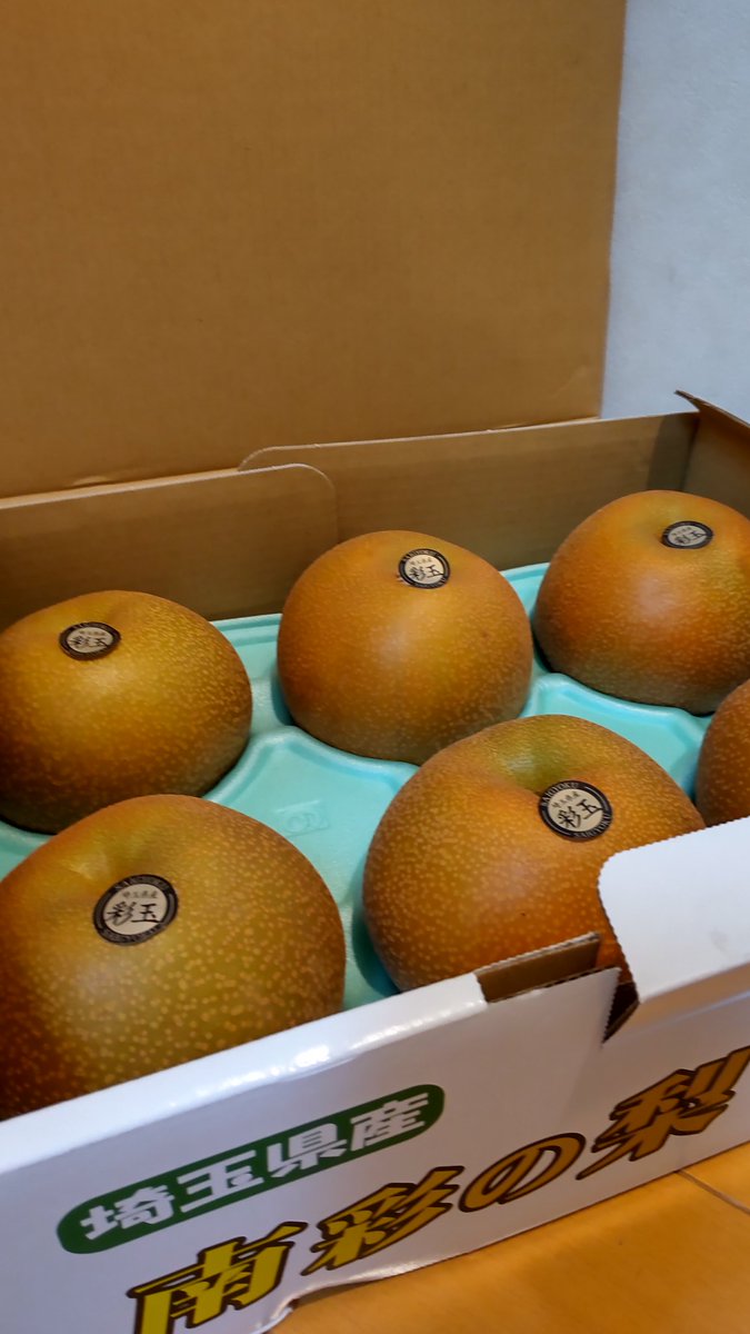 埼玉のビッグボインちゃん到着〜♬
早速、冷やすぜぇ🤩
#彩玉
#梨