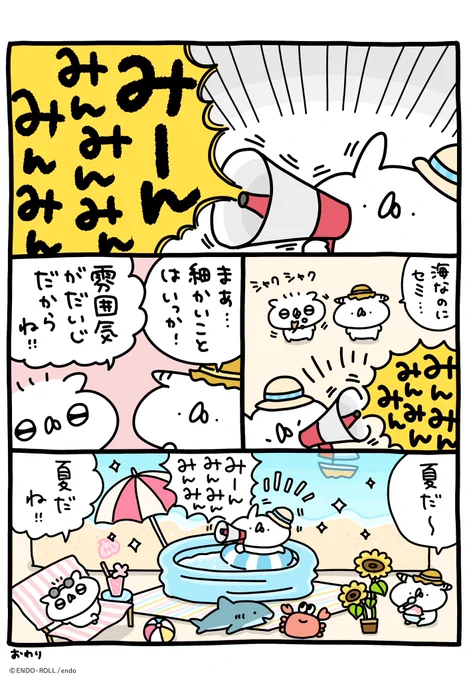 夏らしさ🏖️(2/2)終 