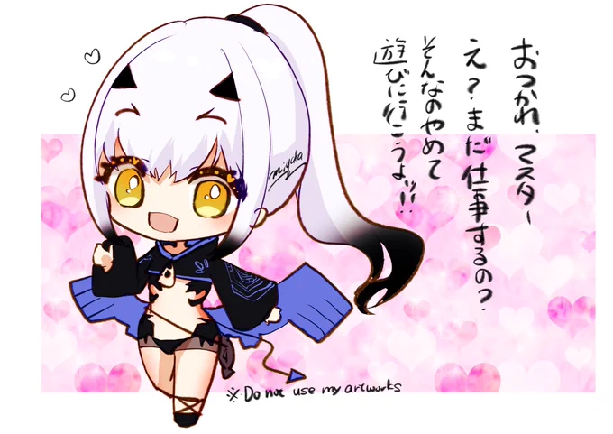誘惑メリュジーヌ👿❤️ 