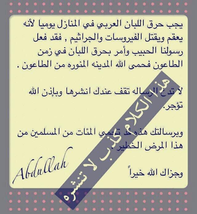 حرق اللبان العربي خرافة لا أصل لها

t.me/latnshor/34