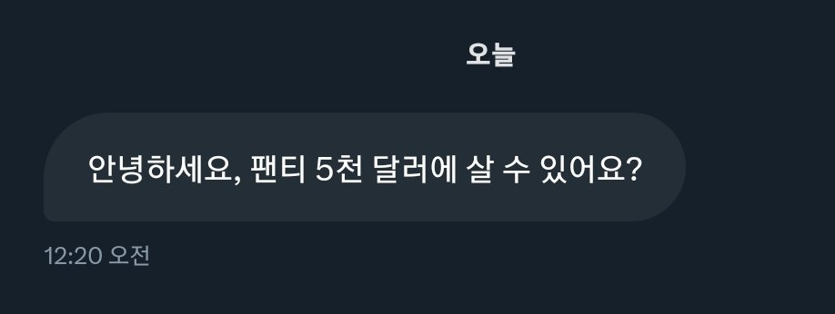 팔면 부자 되겠다 #섹트