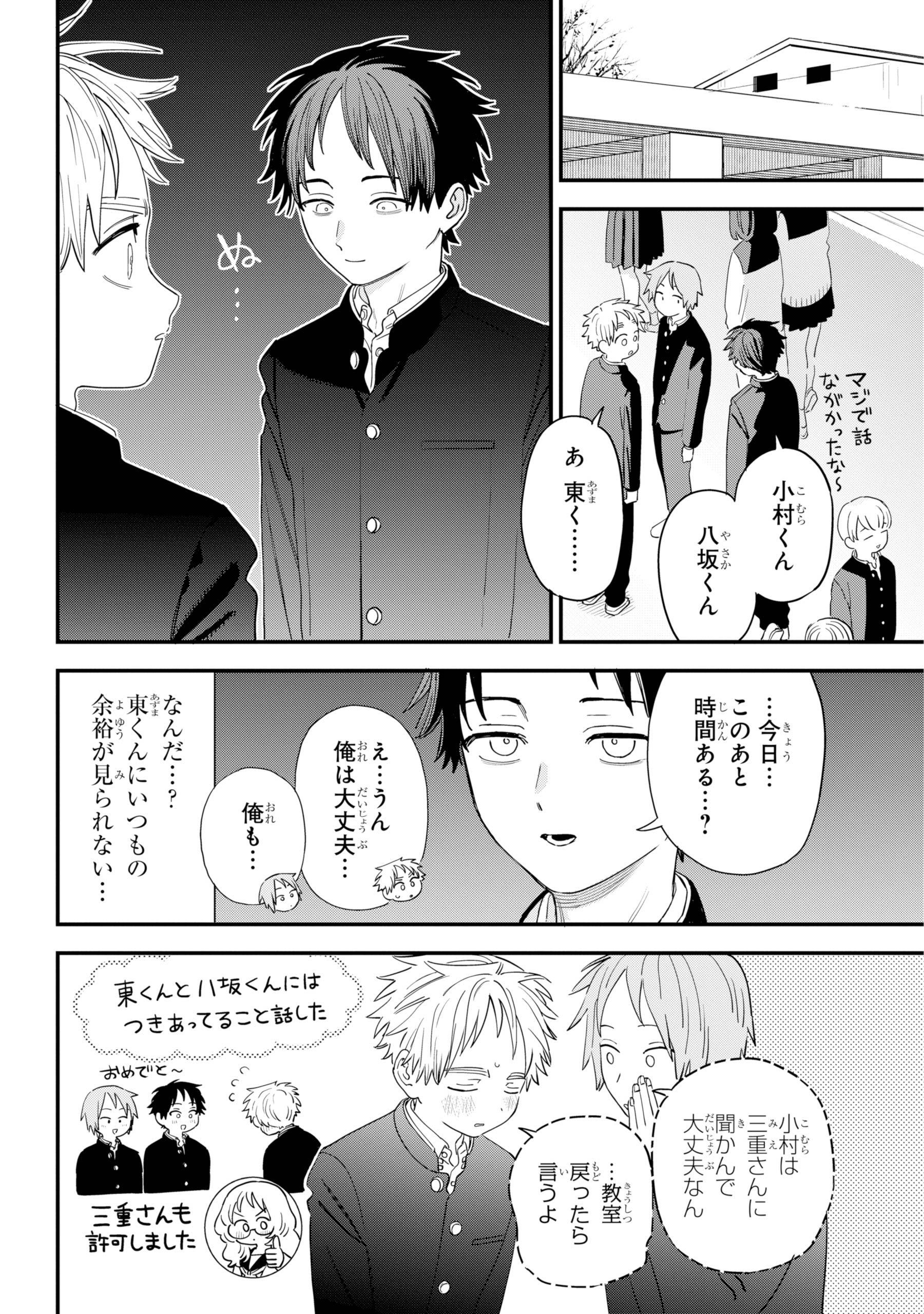 ガンガンJOKER編集部【公式】 on X: 