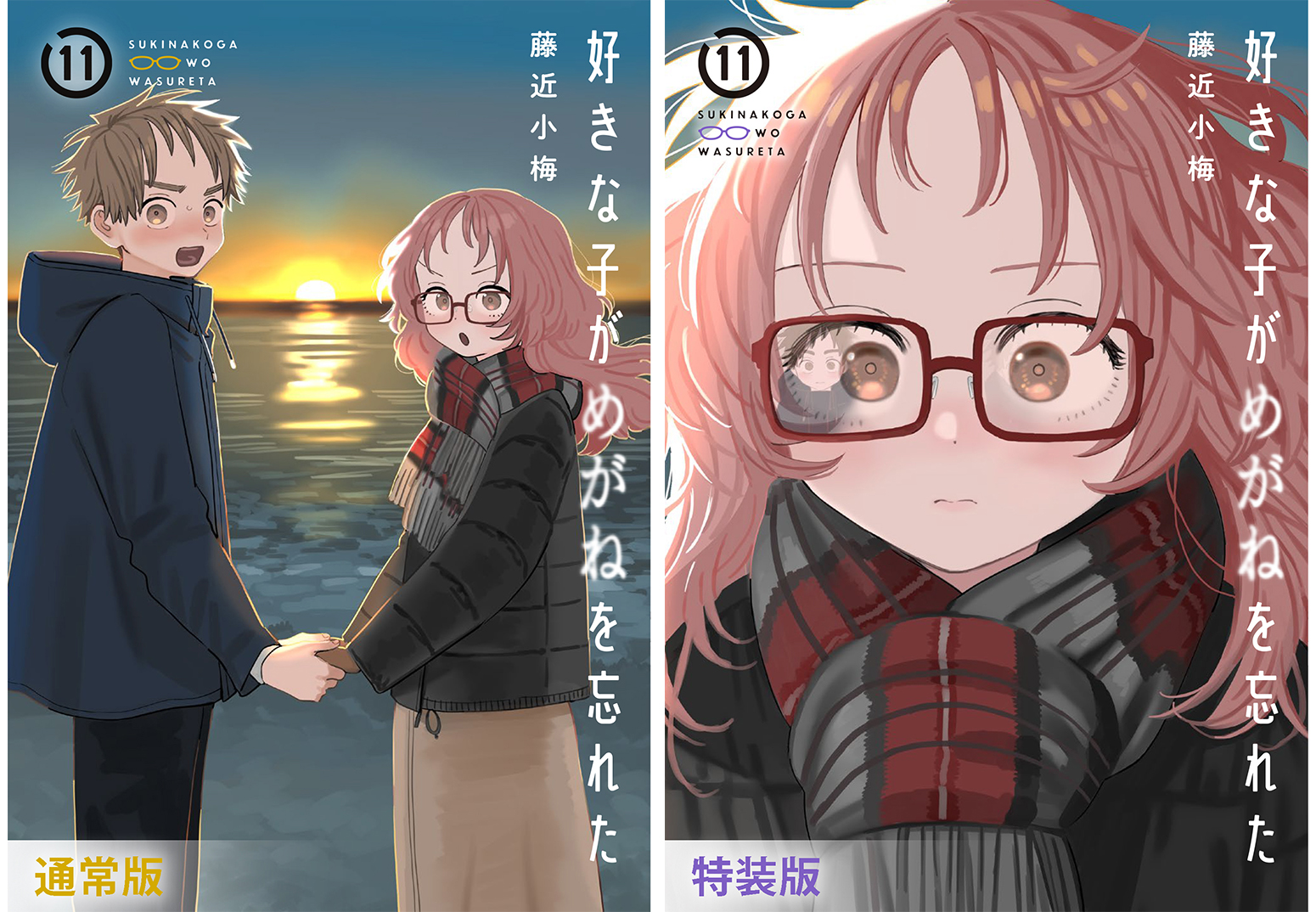 好きな子がめがねを忘れた 複製サイン入り 額付き複製原画 - その他