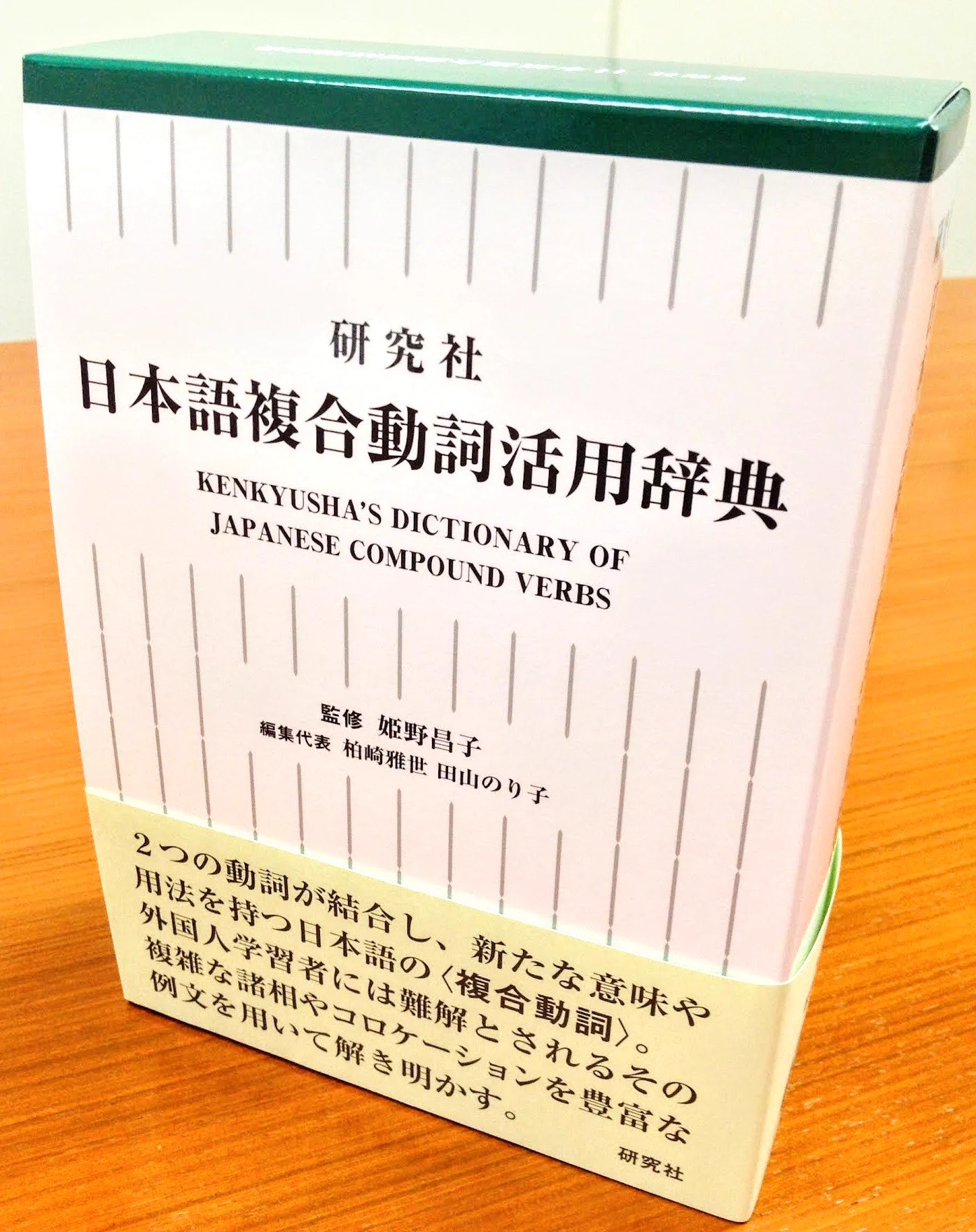 研究社 on X: 
