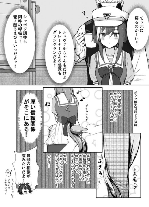 つづき(2/2)です ページ数あるものは初めて描いたので 話のテンポとか読みやすさとか 意見いただけると幸いです