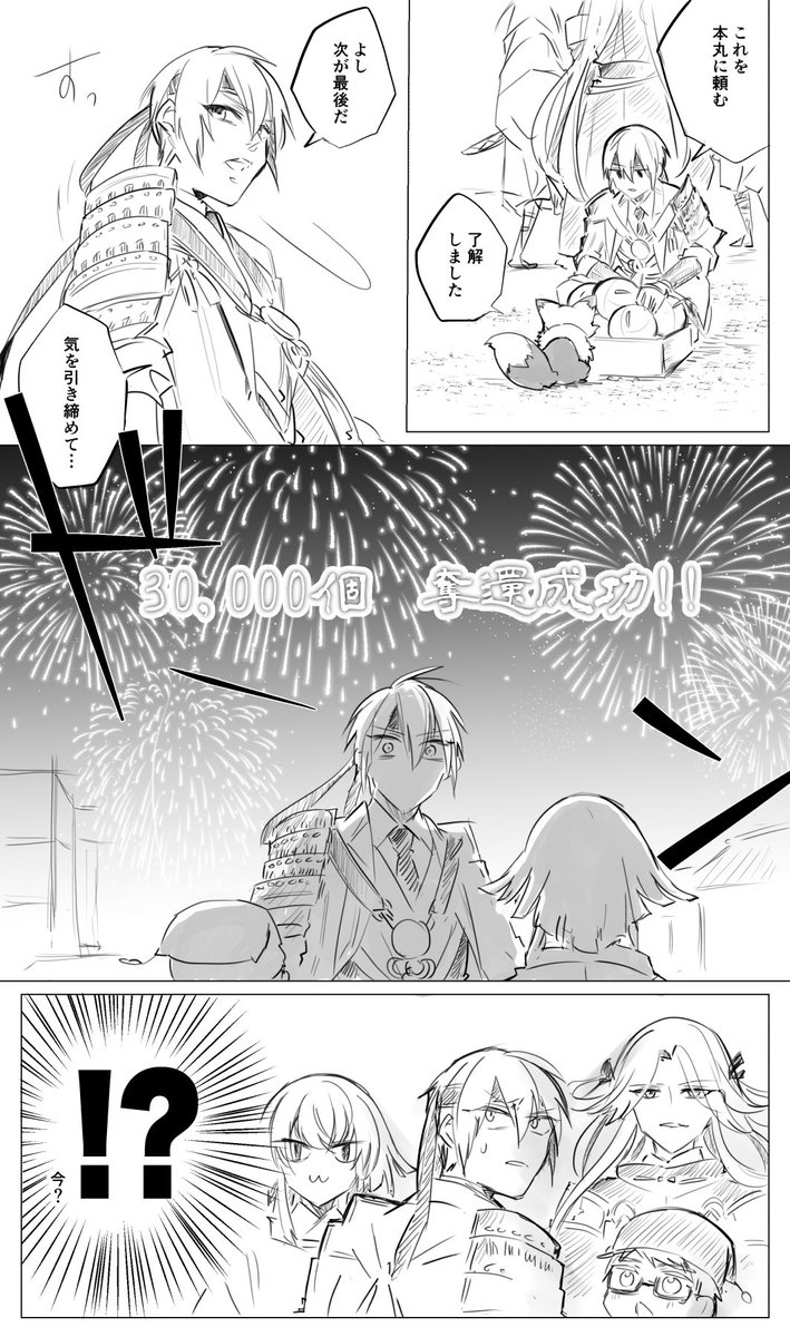 前回の花火奪還🎇  今回も頑張ろ💪( ᐛ )