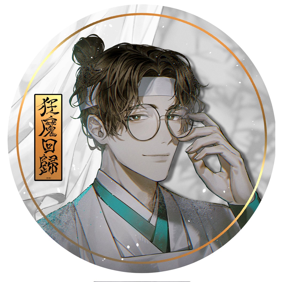 "그대들이 이 모용 아무개를 얕잡아 봤소."

<광마회귀> 단행본 펀딩 오픈 전
모용백 일러스트 공개!

#광마회귀 #유진성 #전생독마 #현생신의 #모용백 #사대악인주치의 #해피빈 #illustrator_A4