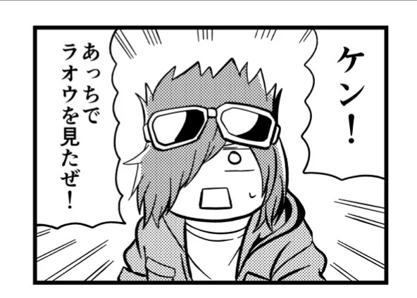 #北斗の拳 #4コマ 