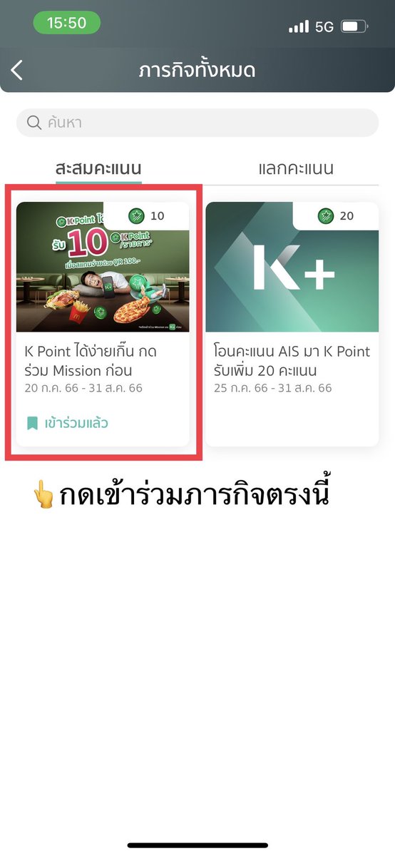miimeir's tweet image. ทุกคนน KPlus เค้าแจกพ้อยท์ รีบไปกดรับสิทธิ์กันนะ ได้พ้อยท์มาใช้ง่ายๆ 10 พ้อยท์เลย
 #KPoint #ง่ายเกิ๊น #KPointได้ง่ายเกิ๊น #KPointได้ง่ายจ่ายง่าย