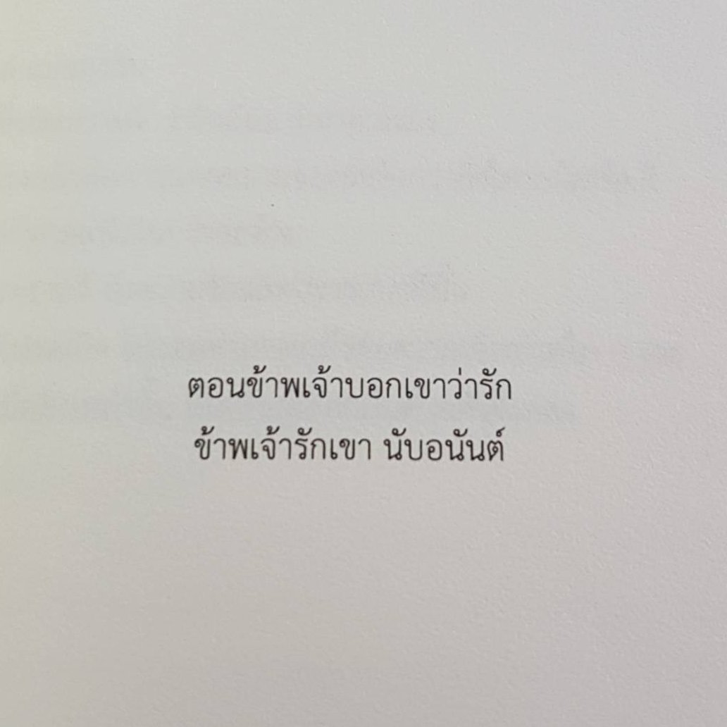 WHATEVER หนังสือเล่มนี้ ไม่มีแก่นสาร 🌻