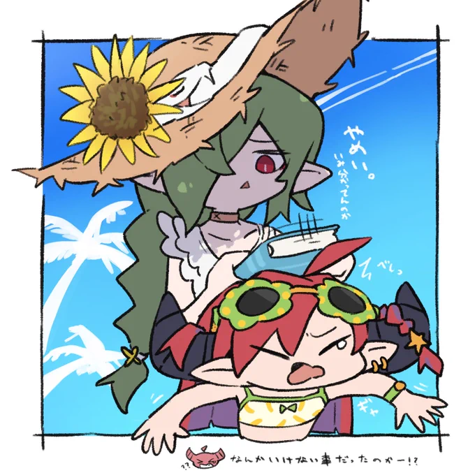 ドレウロサマー 