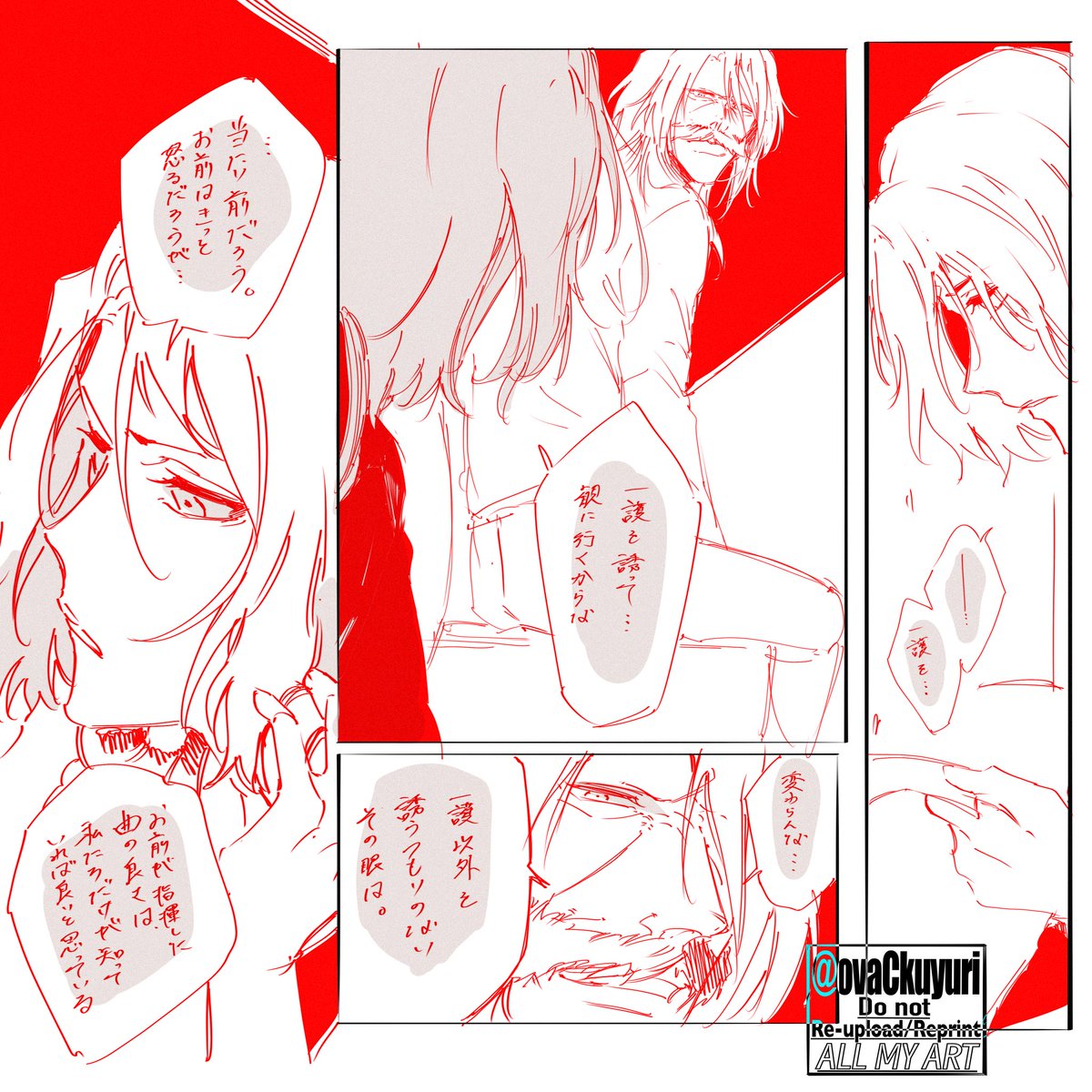 ※双子🌟パロ らくがき漫画⛓👁‍🗨
まだユハと天⛓の絡みを描いたことがなかった🤭 