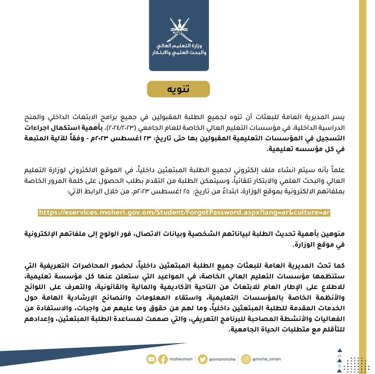 وزارة التعليم tweet media