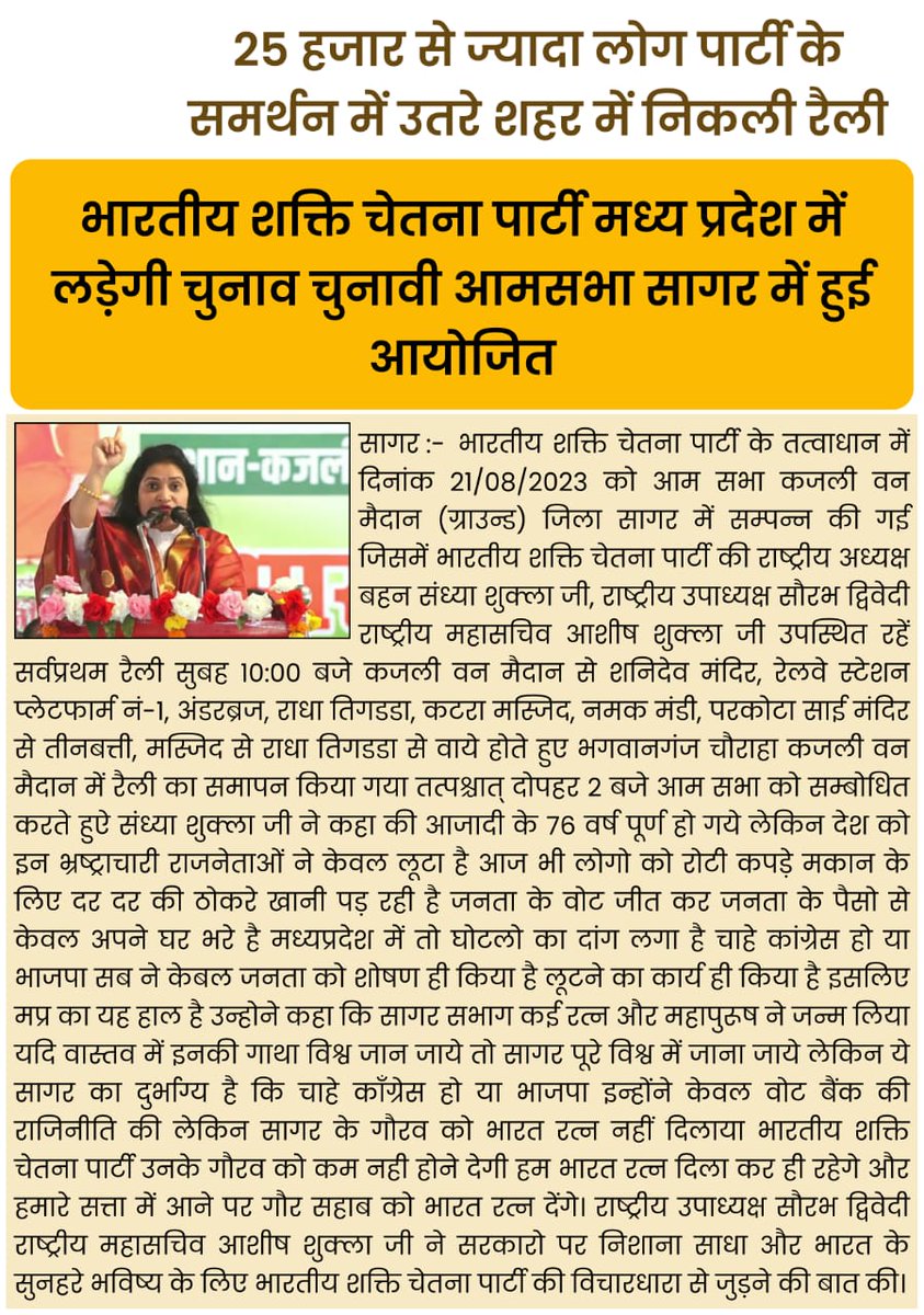 BscpBharat's tweet photo. https://t.co/umWwUrQCEV