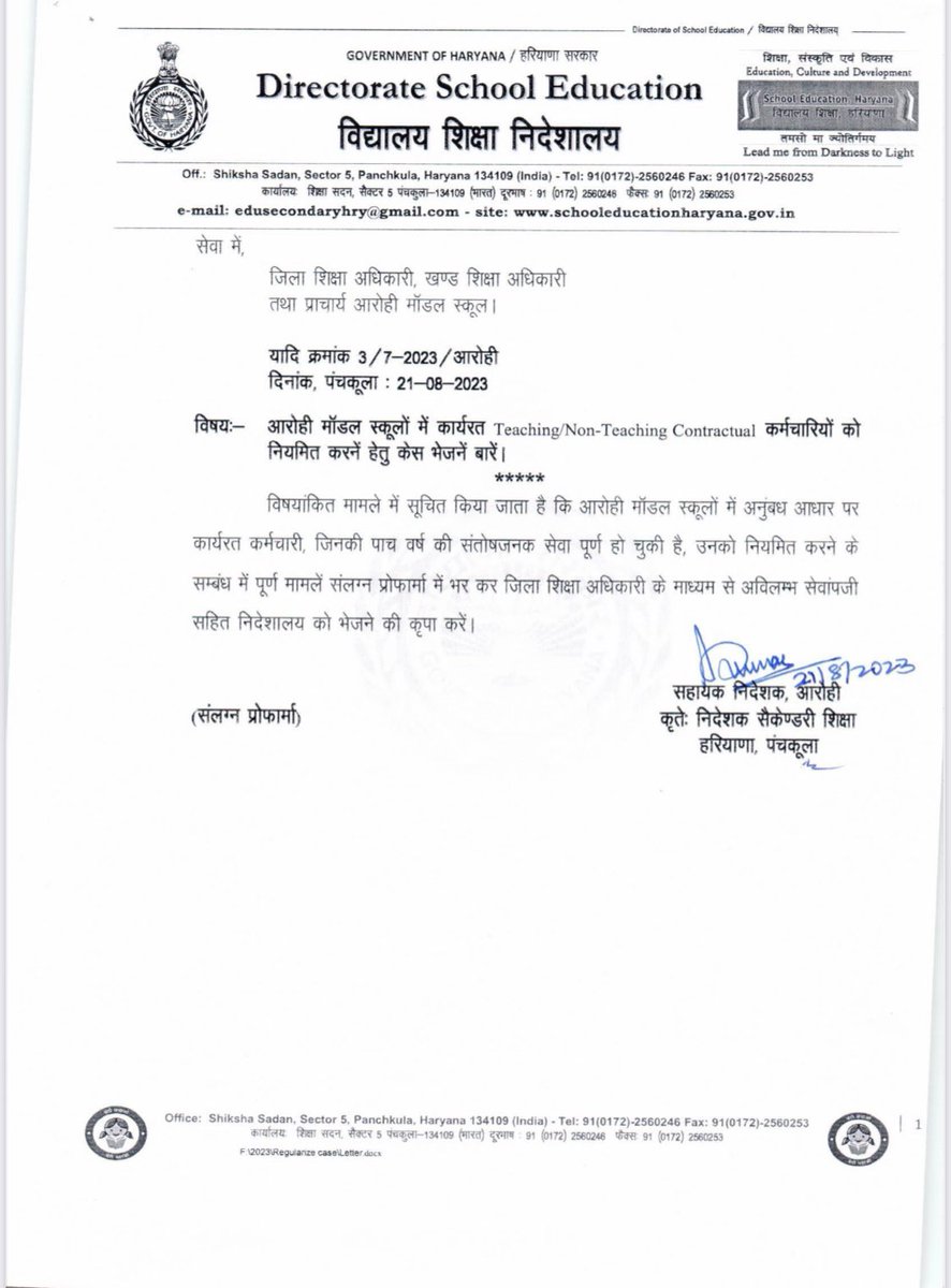 CM साहब से हमारा अनुरोध है कई कई सालों से हरियाणा आउटसोर्सिंग नीति भाग 2 के तहत काम कर रहे लगभग 7300 कच्चे कर्मचारियों को पक्का करने का एतिहासिक फ़ेसला 25/08/2023 से शुरू हो रहे मानसून सत्र में ￼लेने का काम करे। हम आपके आभारी रहेगे #regularization_policy_2023 <a href="/cmohry/">CMO Haryana</a> <a href="/BjpBiplab/">Biplab Kumar Deb</a>