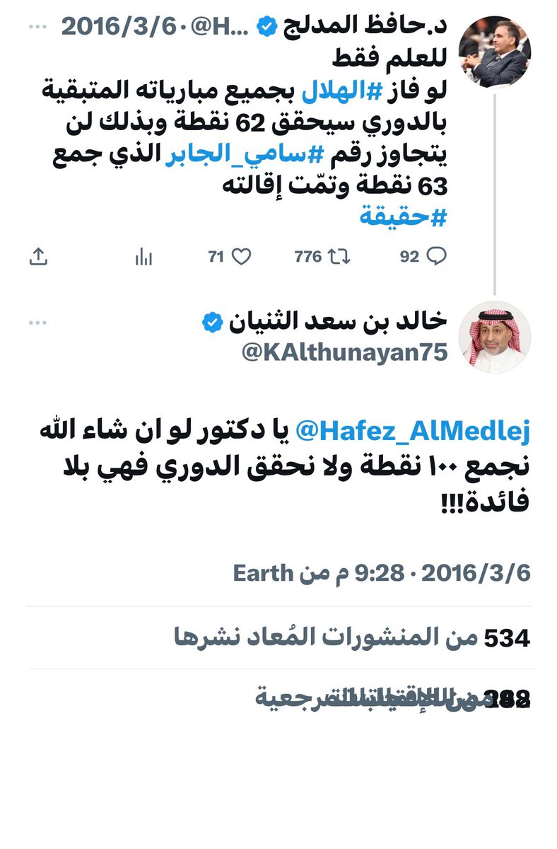 تحويل مسار الصفقات إلى ذلك النادي
أمر متعودين عليه من زمان
وهم يمارسون خطف اللاعبين من الأندية بطريقة غير إحترافية
لن يتغير الحال ولن تتقدم رياضتنا شبر واحد
طالما هناك من يسيطر على مفاصل الرياضة
وتحويل صفقة تمبكتي جاء بنفس طريقة تحويل صفقة هوساوي وياسر
#نزاهه_انقذوا_نادي_الشباب