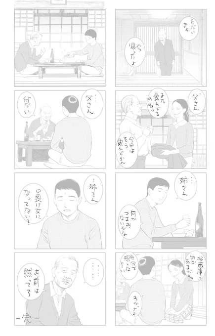 【宣伝】コミックゼロスの 『おとなのじかん』を読もう