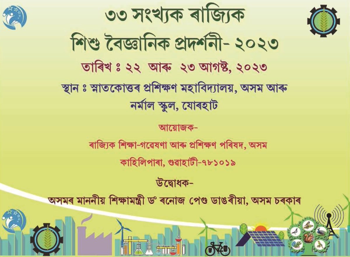 The 33rd State-level Bal Vaigyanik Pradarshani, 2022-23 taking place on the 22-23, August 2023 at 2 distinguished venues: PGTC, Assam and Normal School, Jorhat. We are honoured to have Dr. Ranoj Pegu, the Hon'ble Education Minister of Assam, inaugurating this significant event.