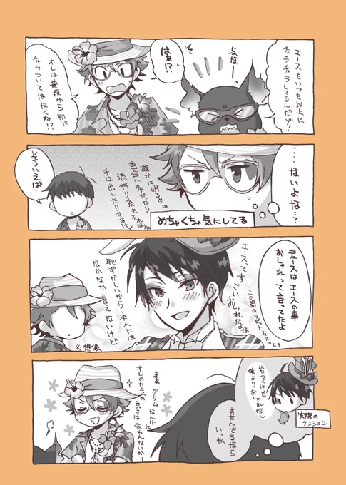 チャラくはねーし!!
※エスデュ
※内面じゃなくて服の話 