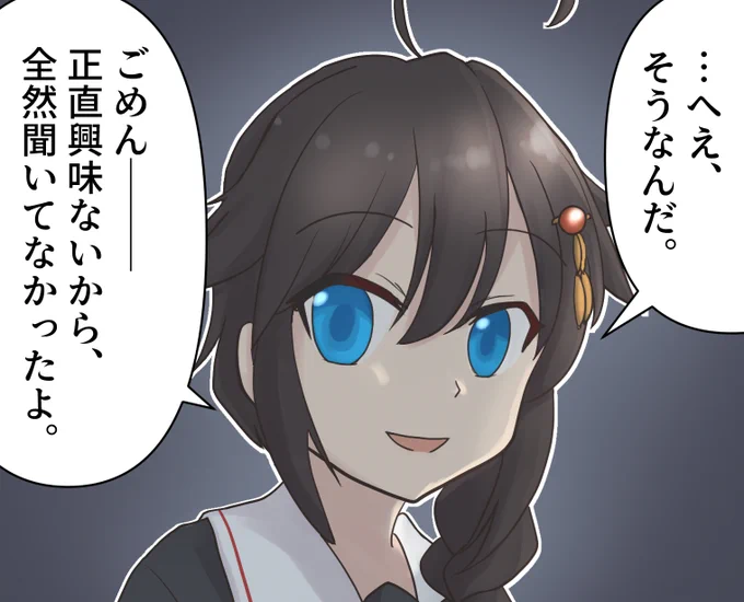 これは街のカフェにいた時に隣に来た男にナンパされてしばらくペラペラ話しかけられた後の☔ 
