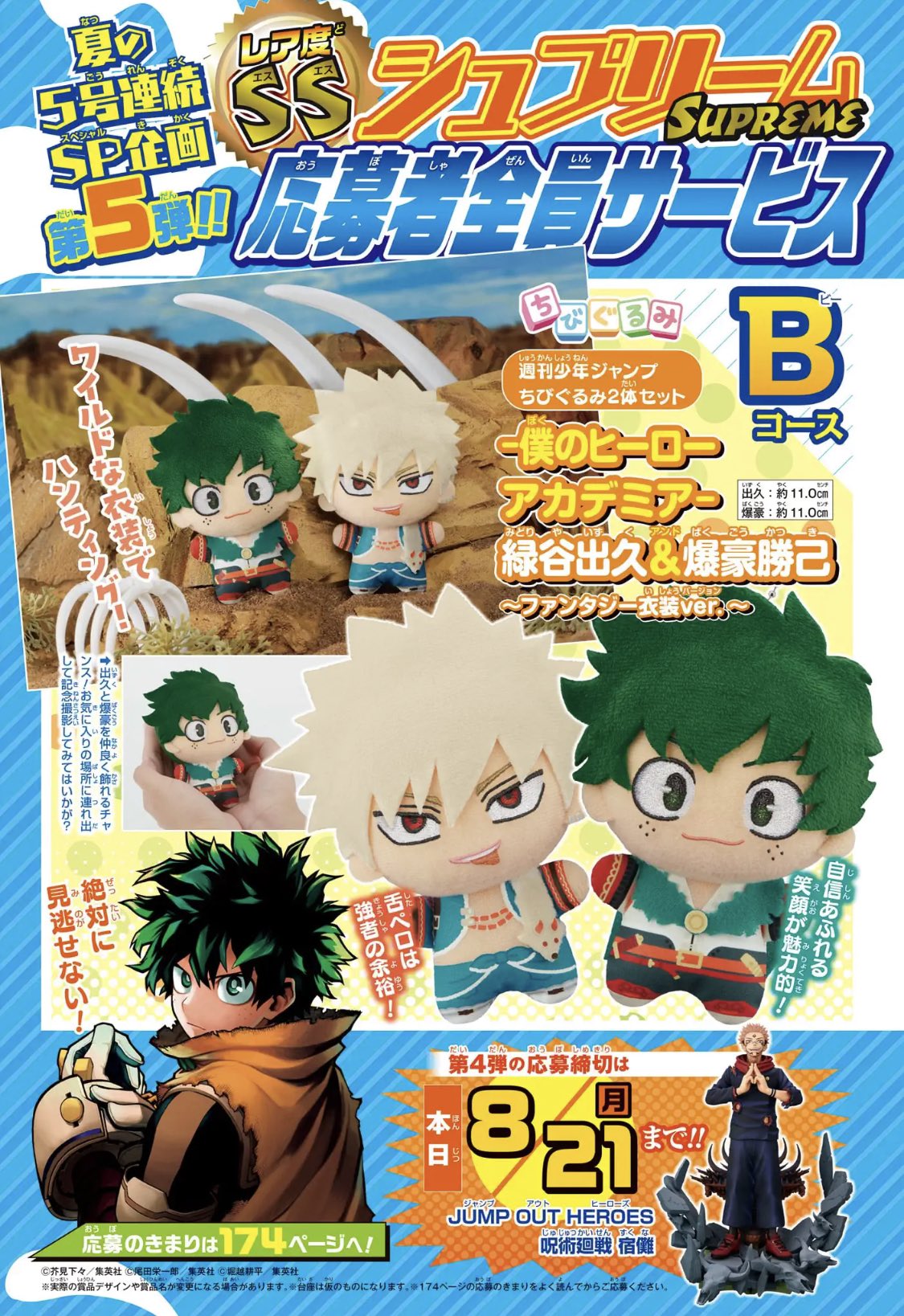 少年ジャンプ編集部 on X: 少年ジャンプ編集部 on X: