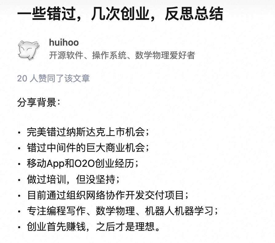 plantegg's tweet photo. 你们总是想找过来人的经验参考，这里就有以为46岁的程序员分享 @huihoo  
推荐都看看：https://t.co/8P2UaXSQ75 https://t.co/N7POsklMp1