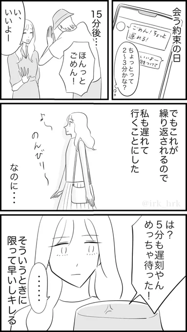遅刻魔

#漫画が読めるハッシュタグ https://t.co/Di3PPPayWn 