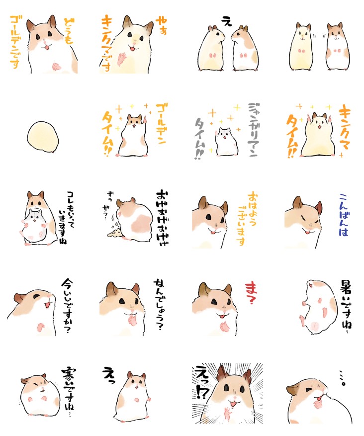 8月の新作スタンプ出ました!=^・ω・^=今回はゴールデンハムスターメインのスタンプです!!寝ぼけながらなんですかできたりジャンガリアンをもらっていったりできます!【】 興味がありましたら見てみてクダサイ!キンクマもいます!