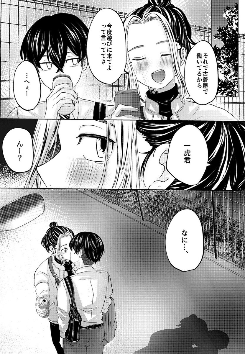 8/20の無配だった❄️🐯です〜(次の新刊の前日譚になっています)
ギリギリ仕上げでしたが手に取って下さった皆様ありがとうございました!! 
