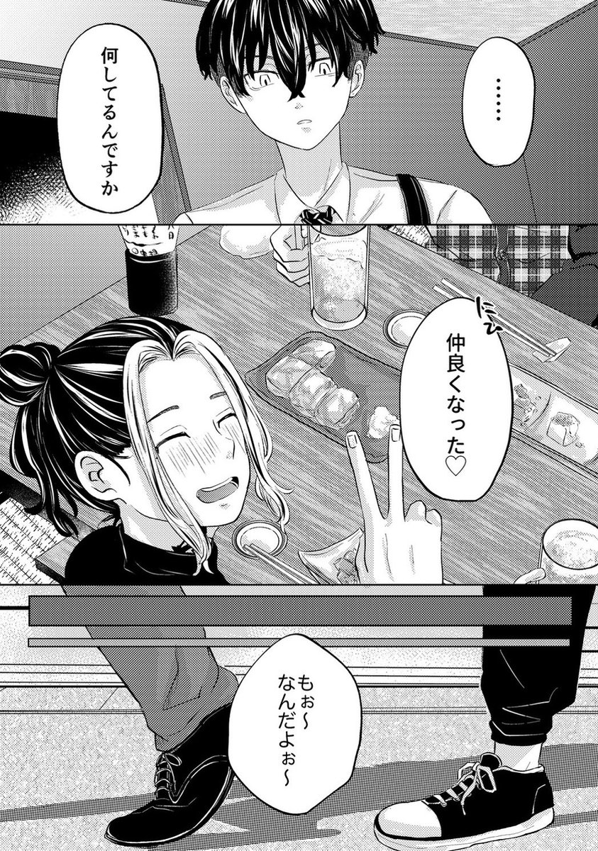 8/20の無配だった❄️🐯です〜(次の新刊の前日譚になっています)
ギリギリ仕上げでしたが手に取って下さった皆様ありがとうございました!! 