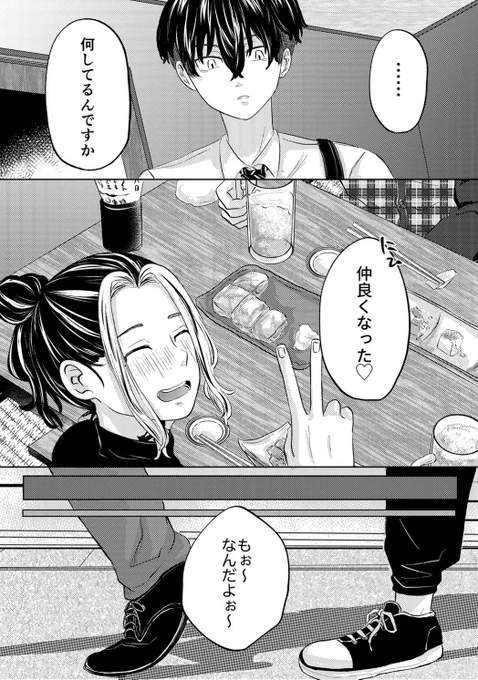 8/20の無配だった❄️🐯です〜(次の新刊の前日譚になっています)
ギリギリ仕上げでしたが手に取って下さった皆様ありがとうございました!! 