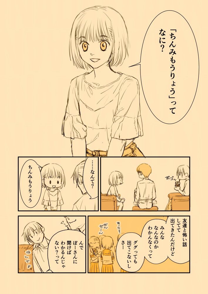 確か麻衣は原作でこの言葉を使ってなかった気がするんだけど使ってたら見落としすみませんというネタ。怒られそうな駄洒落タイトルしか浮かばなかったので無題…… 