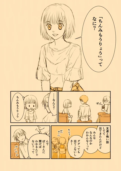 確か麻衣は原作でこの言葉を使ってなかった気がするんだけど使ってたら見落としすみませんというネタ。怒られそうな駄洒落タイトルしか浮かばなかったので無題…… 