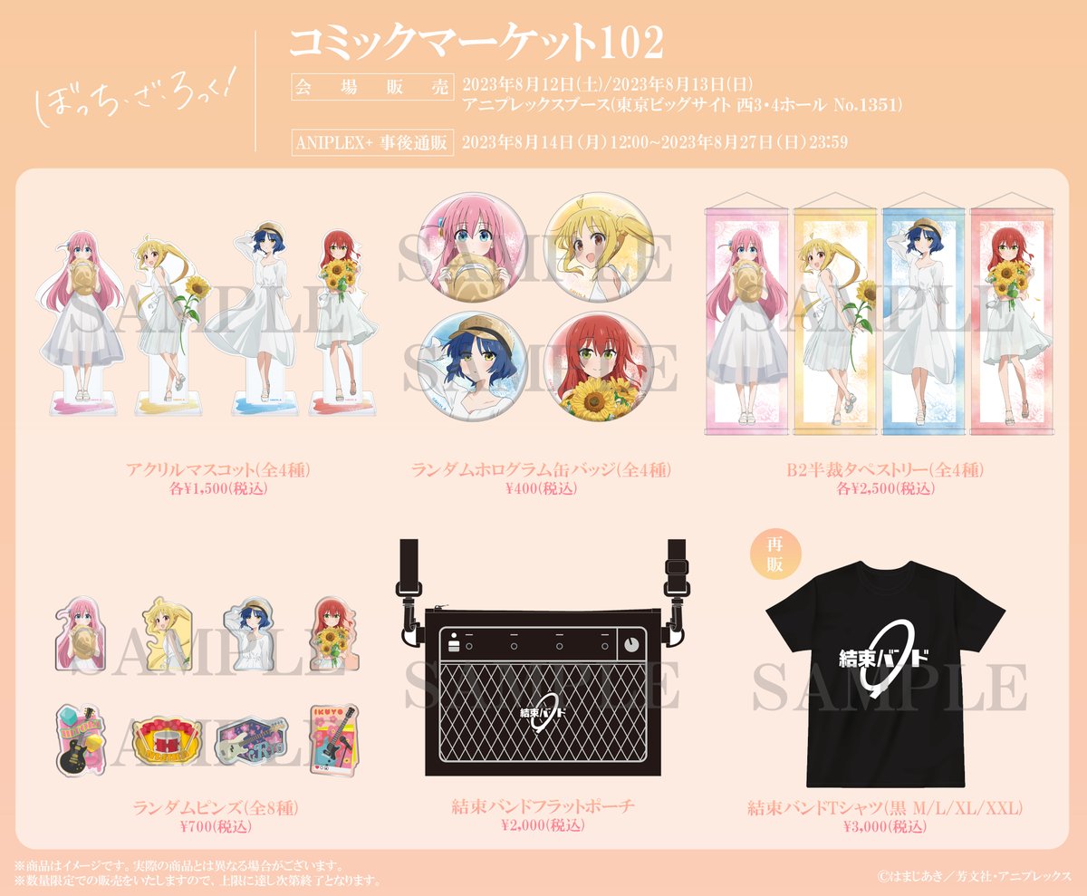 🄶🄾🄾🄳🅂 ／ #コミックマーケット102 販売グッズ 事後通販受付中