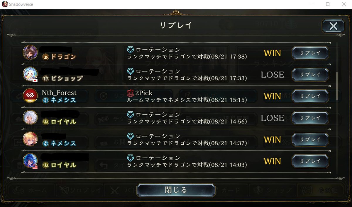 mk_7_sv's tweet photo. 森さんとのネメシスミラー楽しかったです！　連勝出来て嬉しかった！　対戦ありがとうございました！　＃シャドバ https://t.co/hGqKMGWo69
