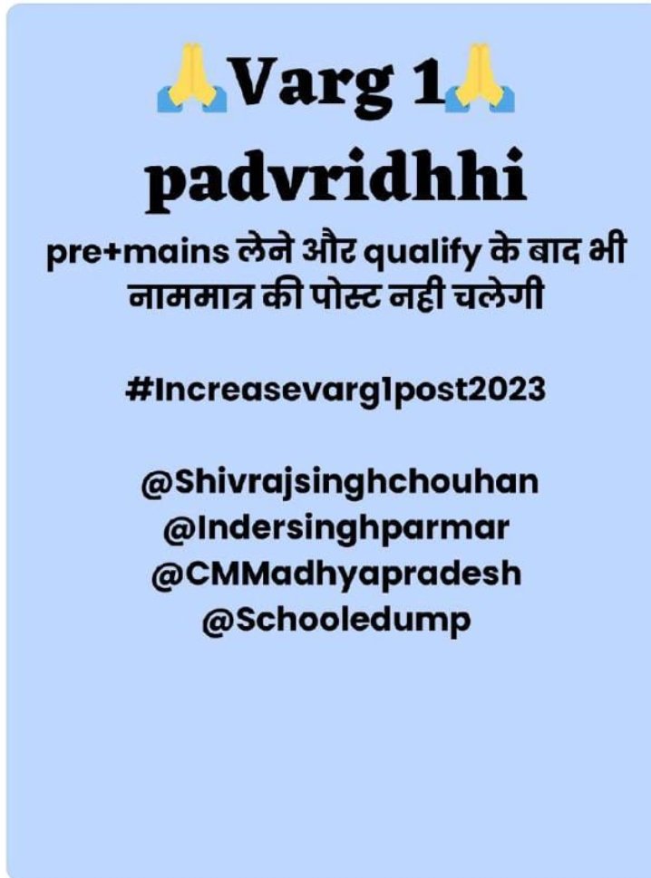 Ashutos26611974's tweet photo. घोषणा वीर, घोषणा जीवी मुख्यमंत्री उर्फ मामा जी @ChouhanShivraj pre aur mains करवाने के बाद 8700 पद में से मात्र 3800 पद पर नई भर्ती को और अन्य पद बैकलॉग
MPTET ग्रेड 1 में पद वृद्धि की जाए झूठी जुमलेबाजी नहीं चलेगी
#एक_लाख_भर्ती_का_जुमला 
#IncreaseVarg1Post2023 
@Indersinghsjp https://t.co/Jw9knOimWN