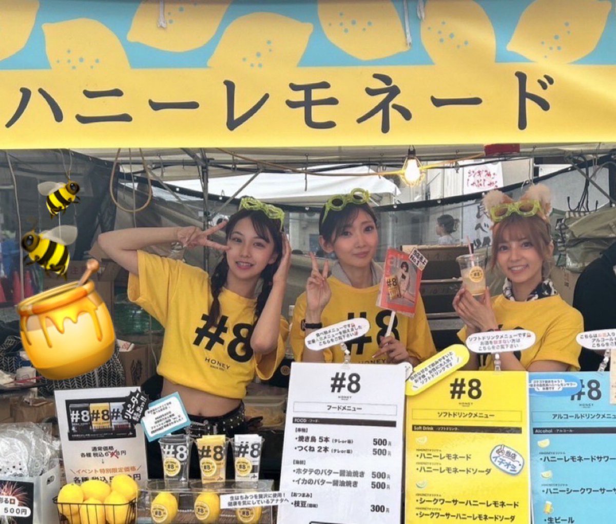 8honeyhokkaido's tweet photo. ❤️‍🔥2023年8月3日〜8月5日❤️‍🔥

#8HONEY出店の様子です🍯💛

来場者数50万人となる
「旭川さんろく祭り」に3日間出店しました🙌

今年も沢山の方々に飲んでもらえて
嬉しかったです🥤✨

買いに来てくれた皆さん
リピートしてくれた方たち
そしてスタッフの皆さん
本当にありがとうございました🤝💕 https://t.co/sPGleLZYKV