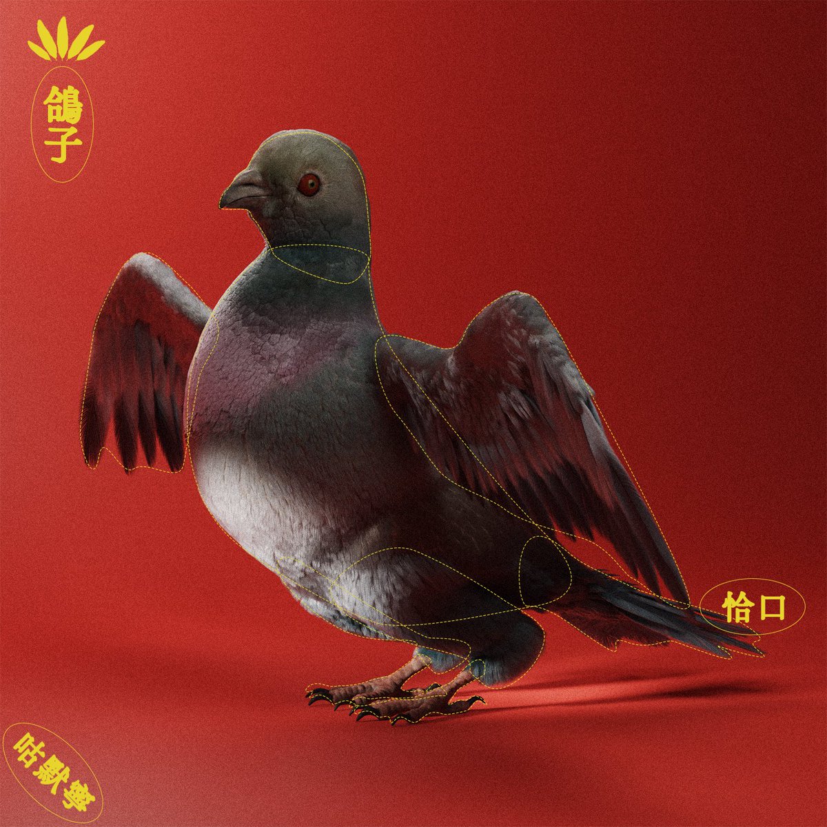 chocotsao's tweet photo. Pigeon 咕默寧
#blender3D #3Danimation #3DCG
#3dmodeling #graphicdesign #pigeon https://t.co/5olo6TWK0P