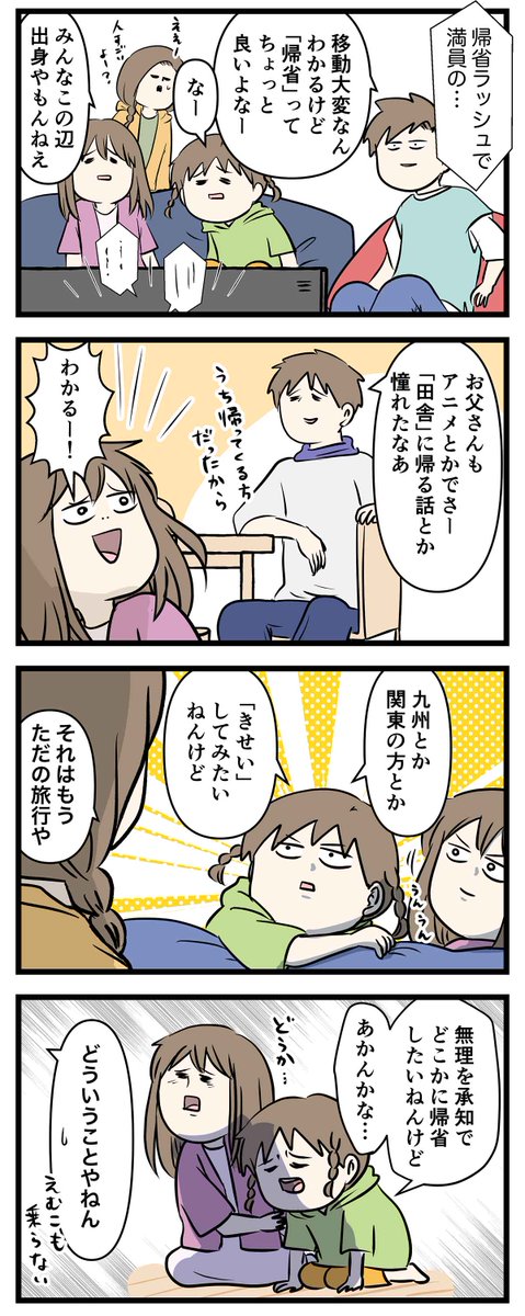 自分のルーツって思わぬところに あることある(1/3)  #コミックエッセイ #漫画が読めるハッシュタグ