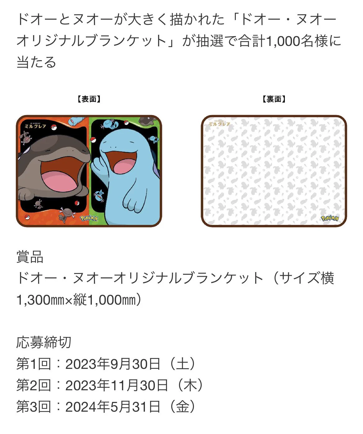 ポケモン情報NAKAYAMA【非公式】 on X: 