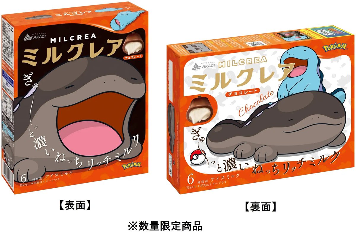 人気ポケモン ドオーとヌオーがミルクレアをジャック！抽選でドオー