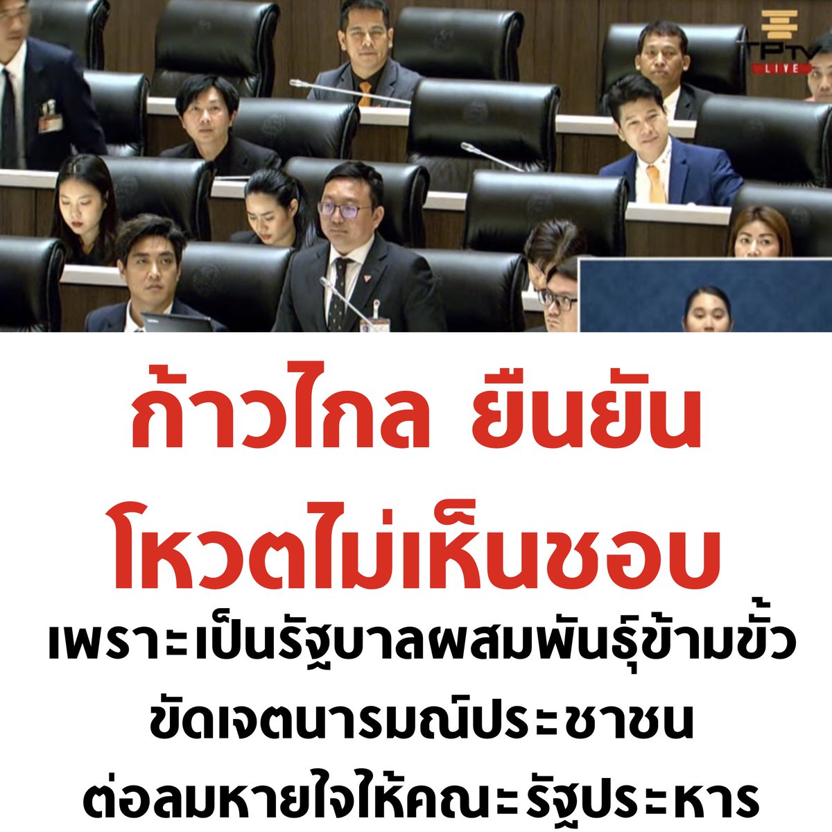 บอล ธนวัฒน์ วงค์ไชย tweet media