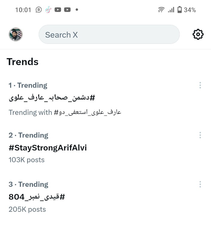 سنا ہے کہ اس ٹرینڈ سے بعض نطفوں کو کافی تکلیف ہوٸی ہے۔۔
تو ساتھیوں ہم نے انھیں مزید تکلیف پہنچانی ہے۔
#دشمن_صحابہ_عارف_علوی